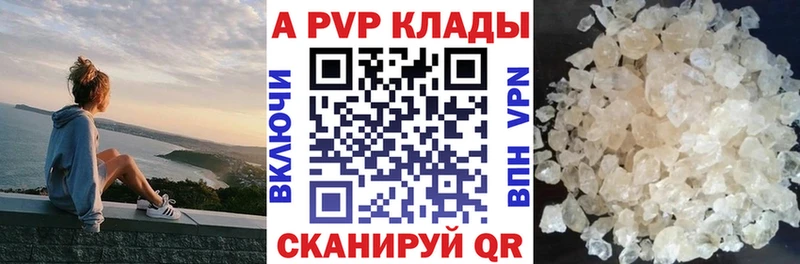 Купить  Юрьев-Польский  Alpha PVP Crystall 