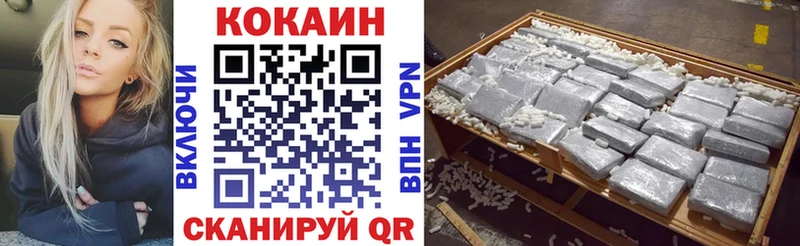 Купить закладки  Юрьев-Польский  Кокаин VHQ 