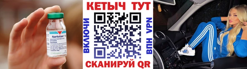 Купить где  Юрьев-Польский  Кетамин ketamine 